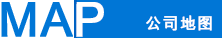 公司地圖
